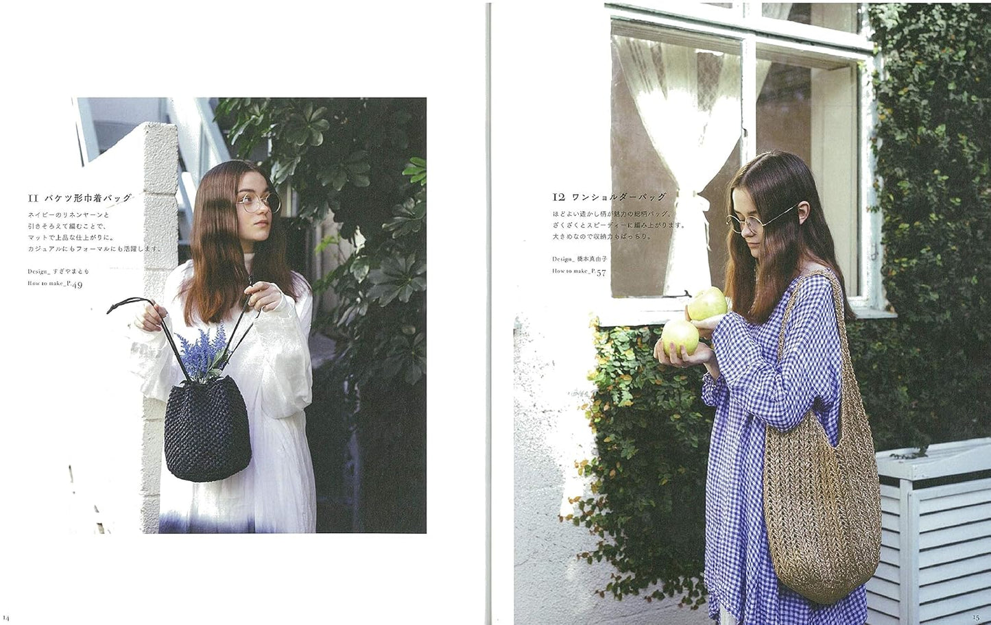 (PREORDER-Delivery in 48hrs) Stylish Bags and Summer Hats Knitted with Eco-Andaria Yarn (2021)