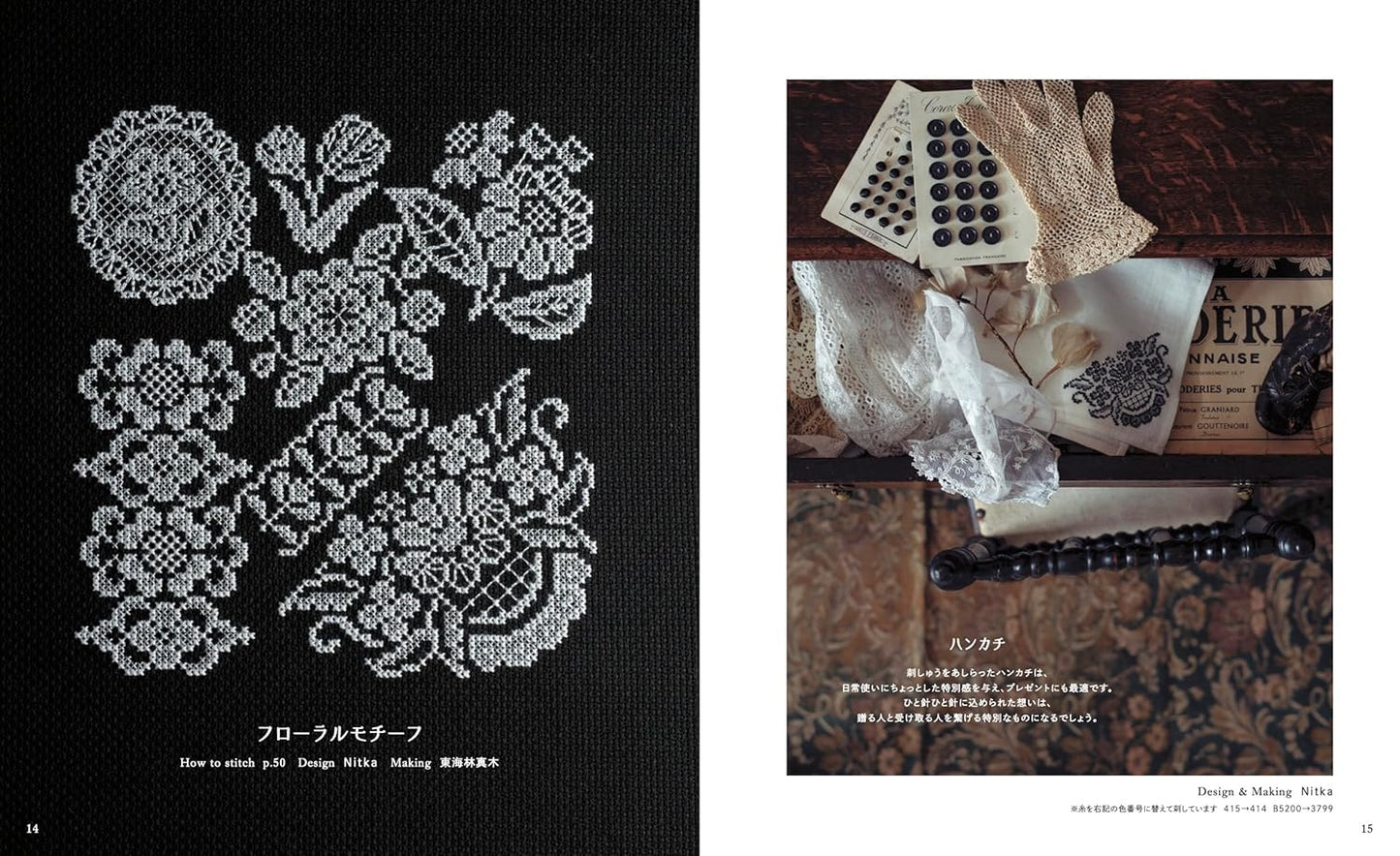 Cross Stitch Graceful Lace Pattern (applemints) (2025)