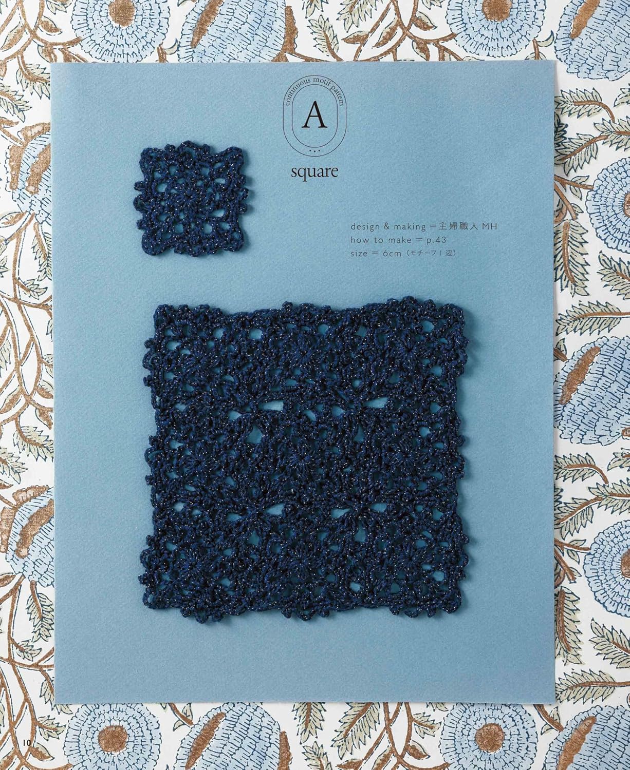 Continuous Crochet Motif Pattern Knitted Without Cutting The Yarn (applemints) (2025)