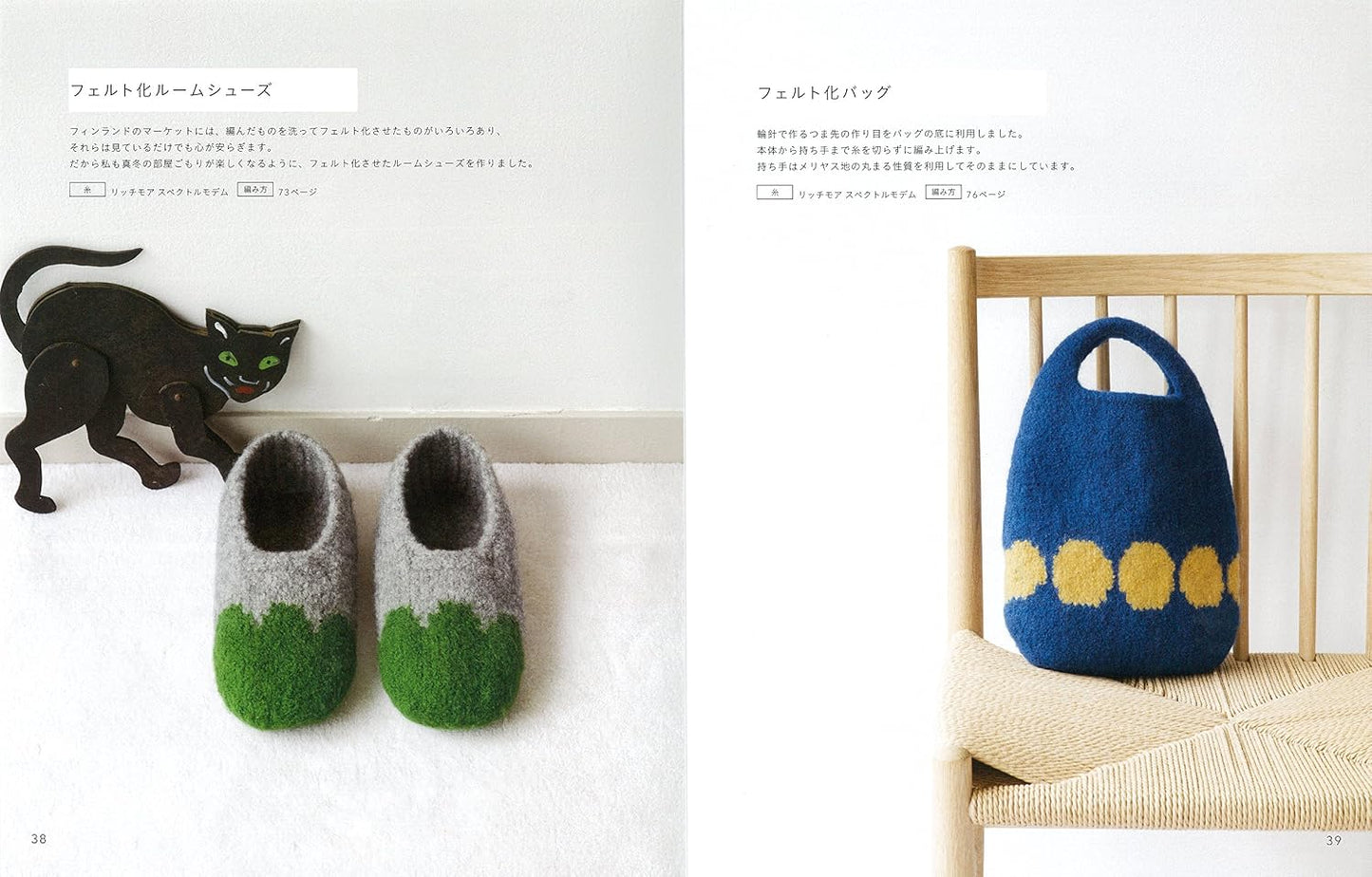 (PREORDER-Delivery in 48hrs) Shizukudo's Hand-knitted Accessories - I Love Scandinavia (2016)