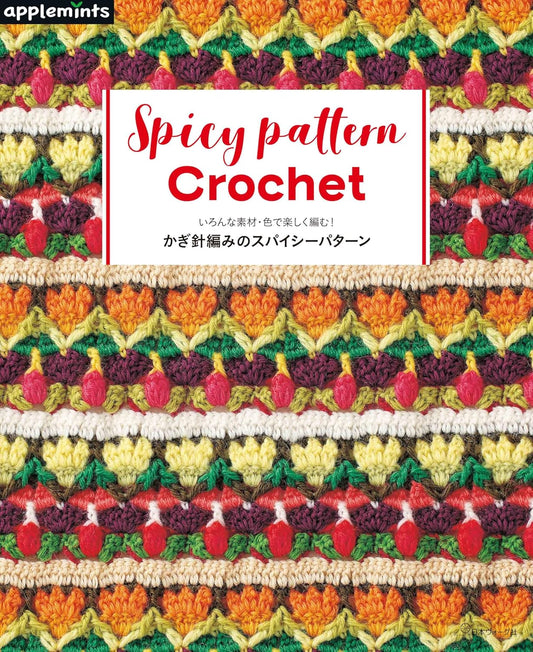 Crochet Spicy Pattern (applemints) (2024)