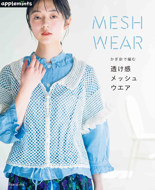Crochet Mesh Wear (applemints) (2026)