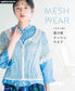 Crochet Mesh Wear (applemints) (2026)