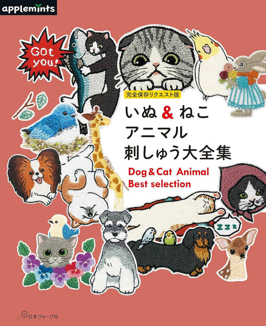 Complete Best Collection of Dogs & Cat Embroidery (applemints) (2023)