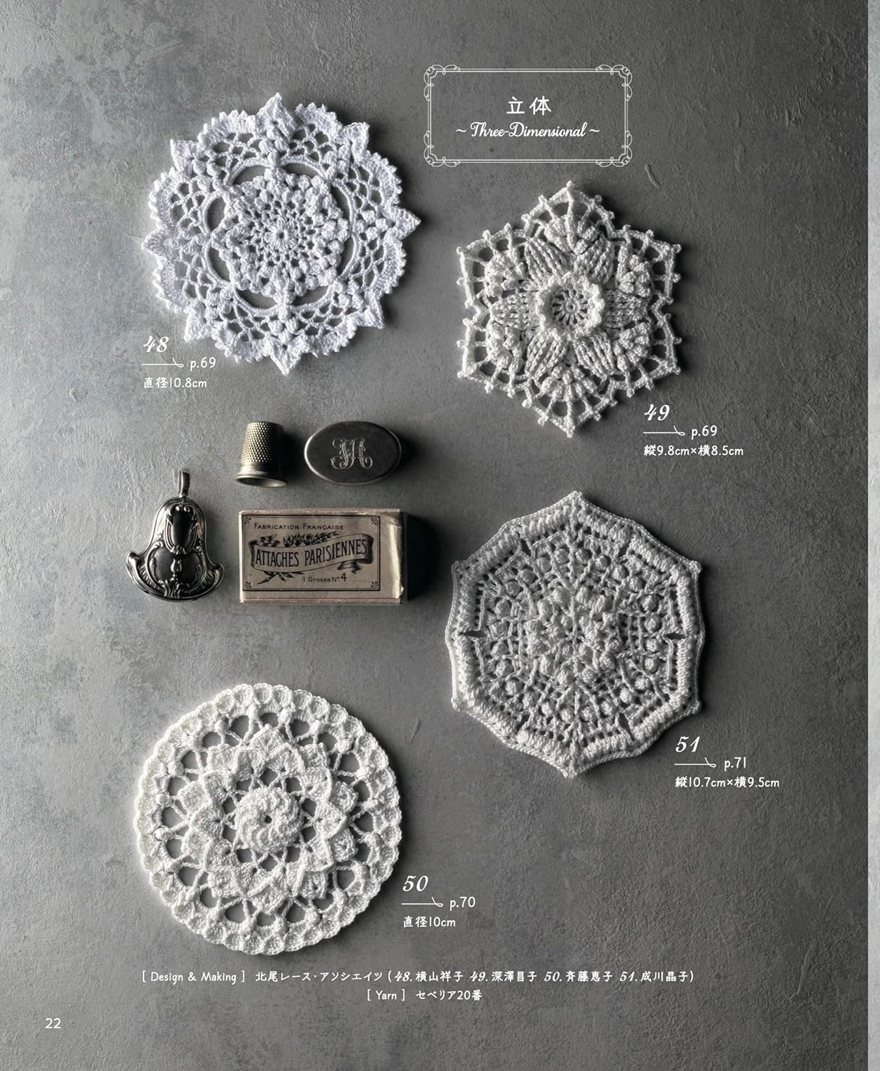 Crochet Lace Motif 100 (applemints) (2024)