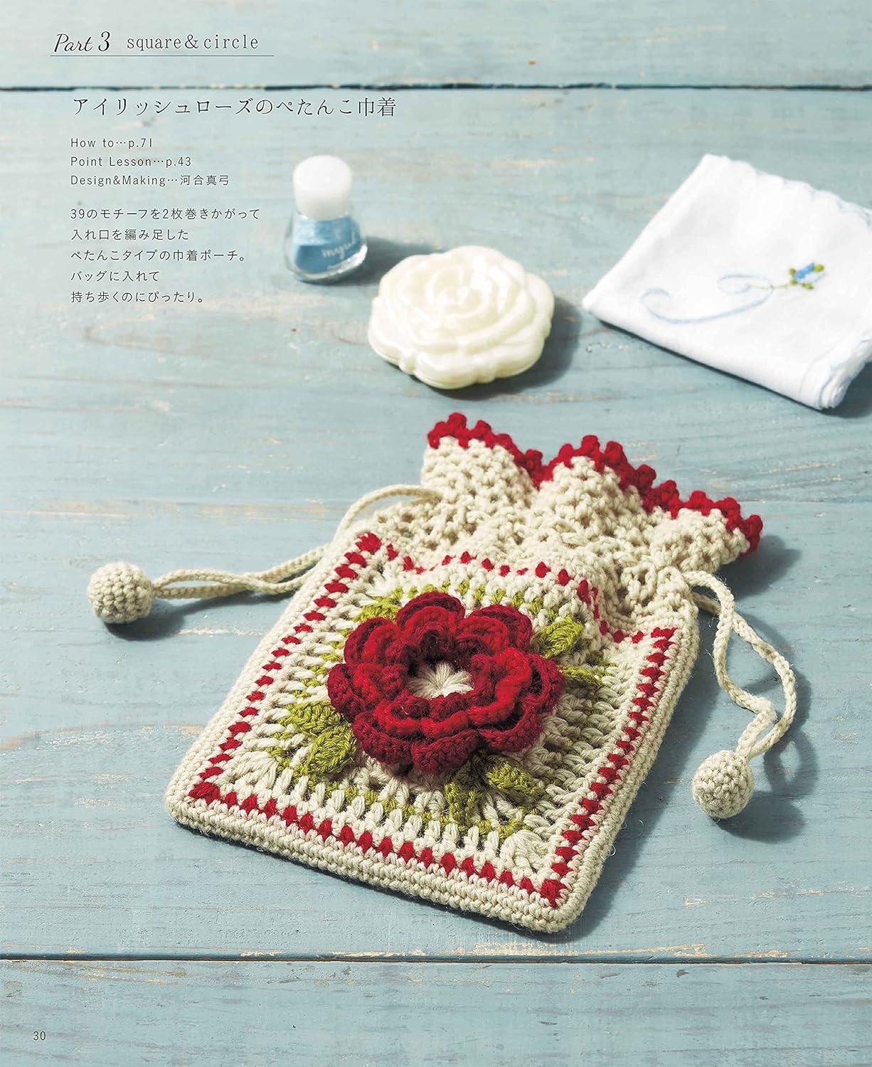 Crochet 3D Flower Pattern Motifs (Applemints) (2021)