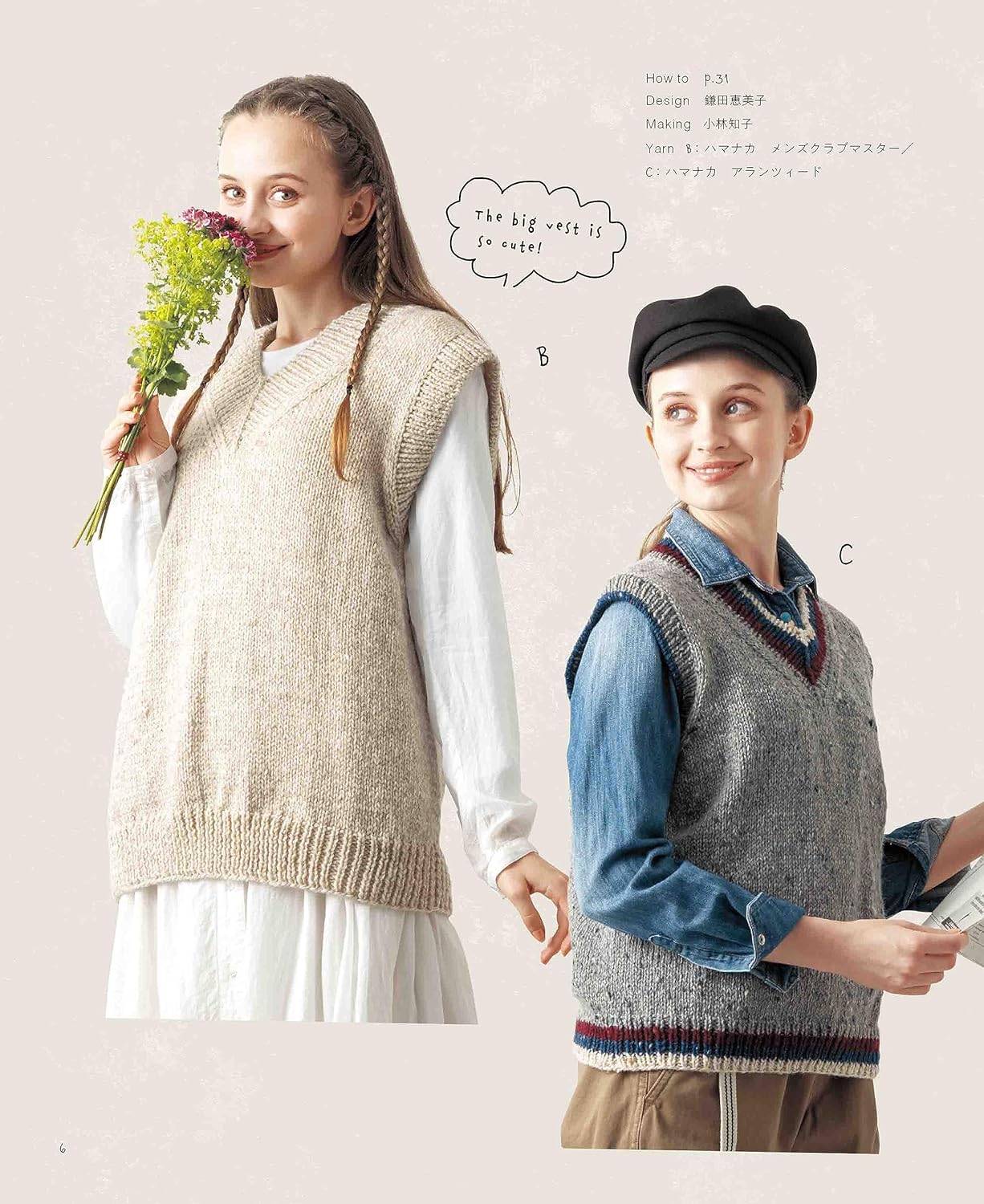 Long Wearable Knitted Vest (2023)