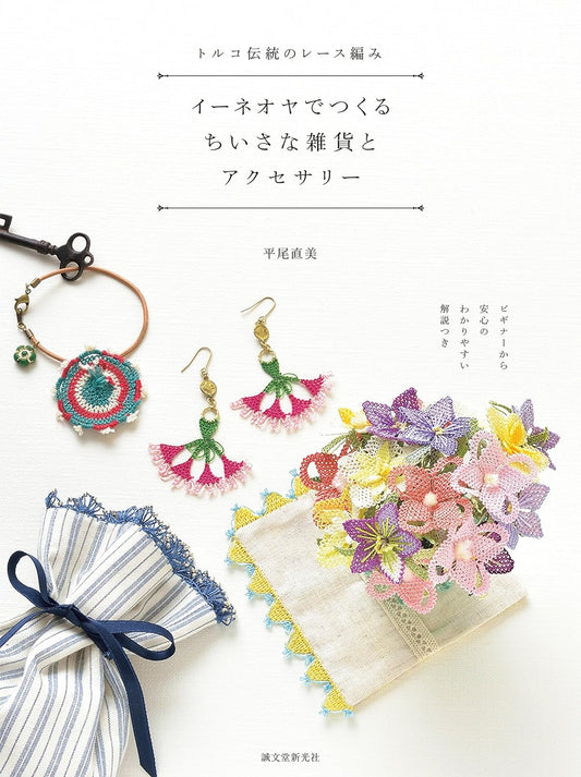 Turkish Traditional Lace Knitting of Goods and Small Accessories by Naomi Hirao