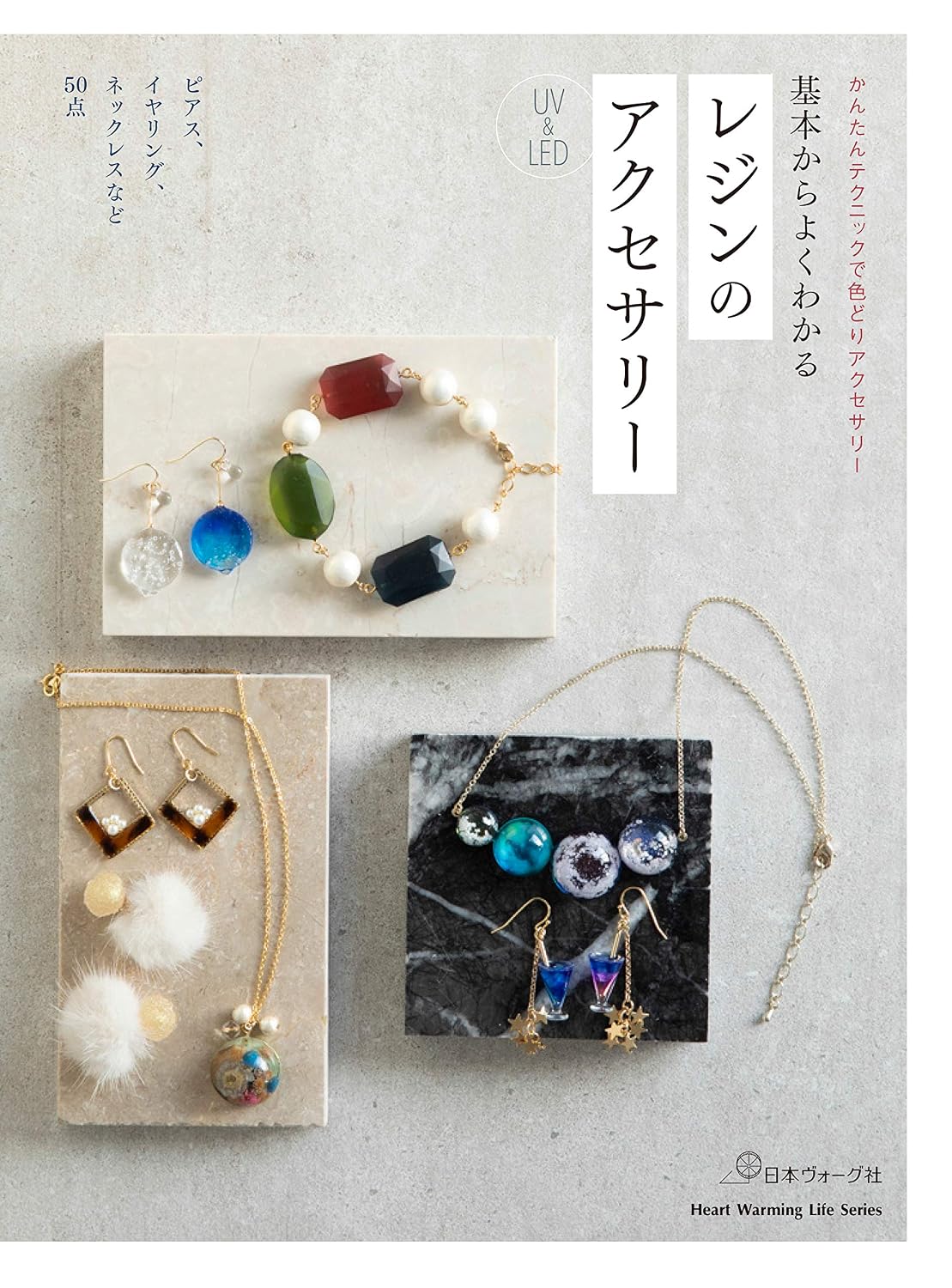 (PREORDER-Delivery in 48hrs) Learn The Basics of Resin Accessories (Heart Warming Life Series) (2020)