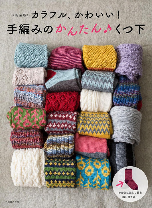 Colorful and Cute Hand-knitted Socks (2025)