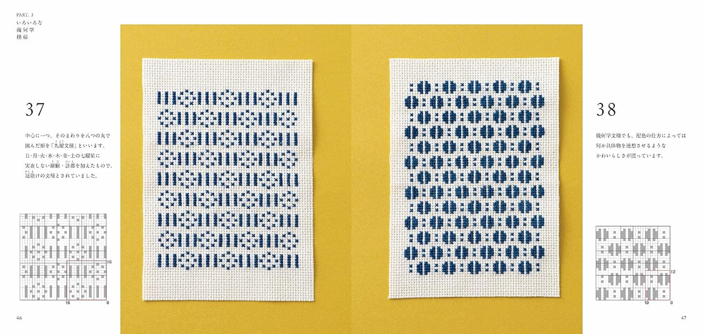 (PREORDER-Delivery in 48hrs) Stylish Japanese Designs - A Japanese Cross-Stitch Pattern Book (Saeko Endo) (2017)