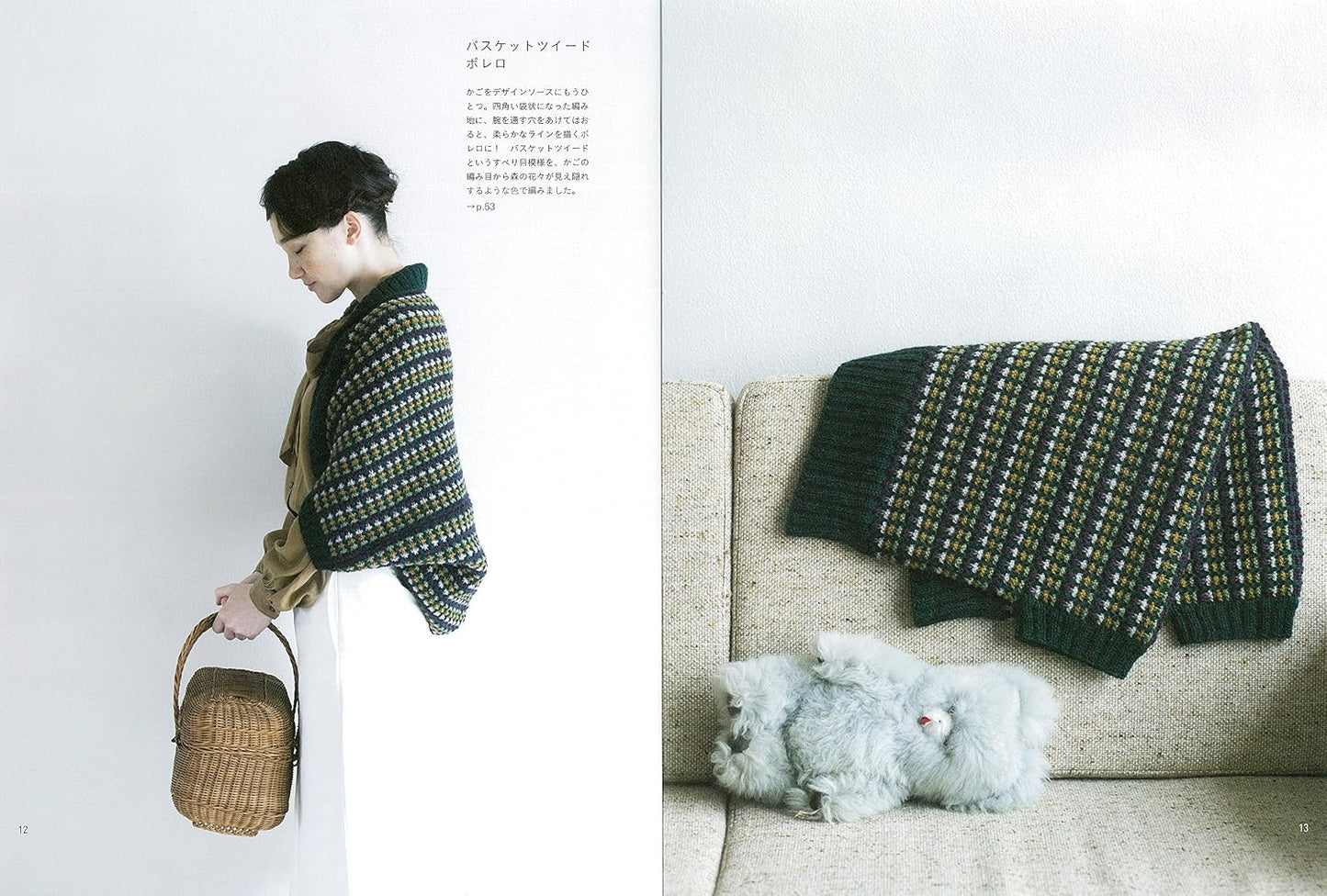 (PREORDER-Delivery in 48hrs) Daily Knitting - Everyday Knitting: Hand-Knitted Garments and Accessories (Sanae Natsu) (2017)