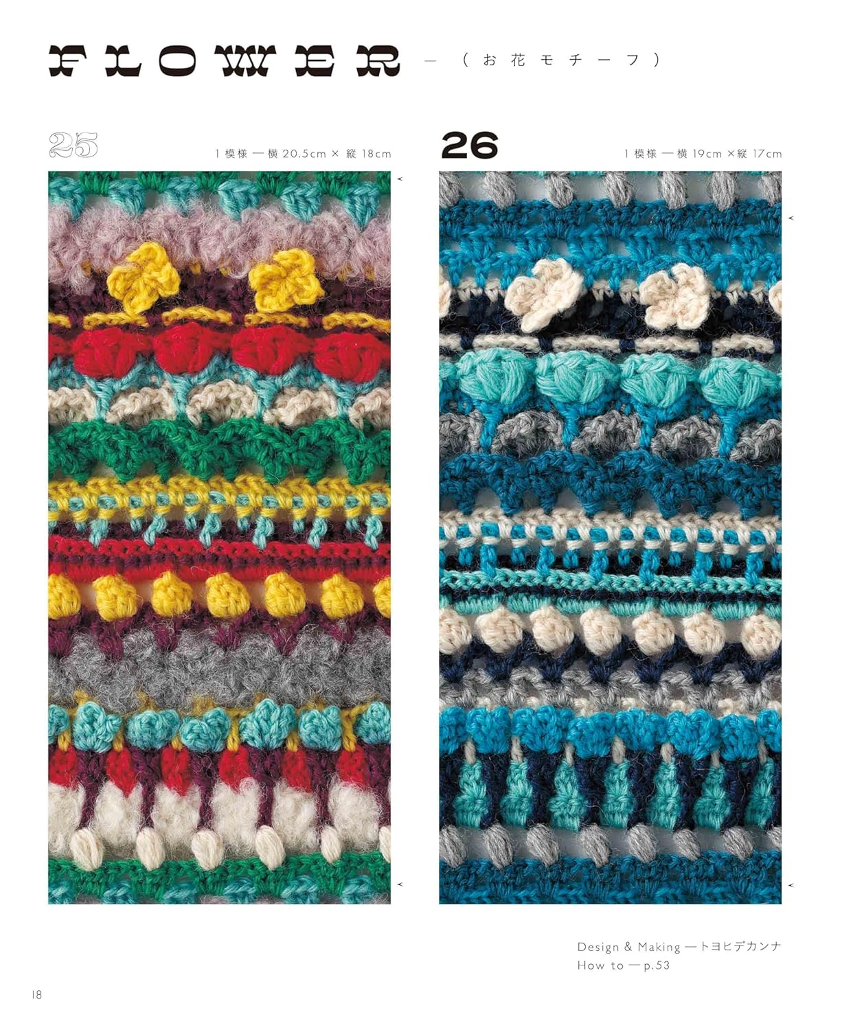 Crochet Spicy Pattern (applemints) (2024)