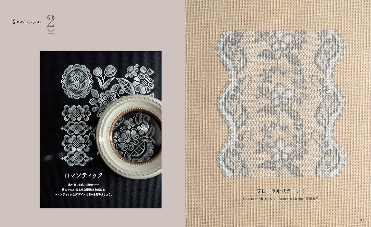 Cross Stitch Graceful Lace Pattern (applemints) (2025)