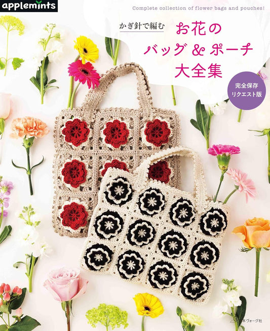 Complete Collection of Crocheted Flower Bags and Pouches (applemints) (2025)