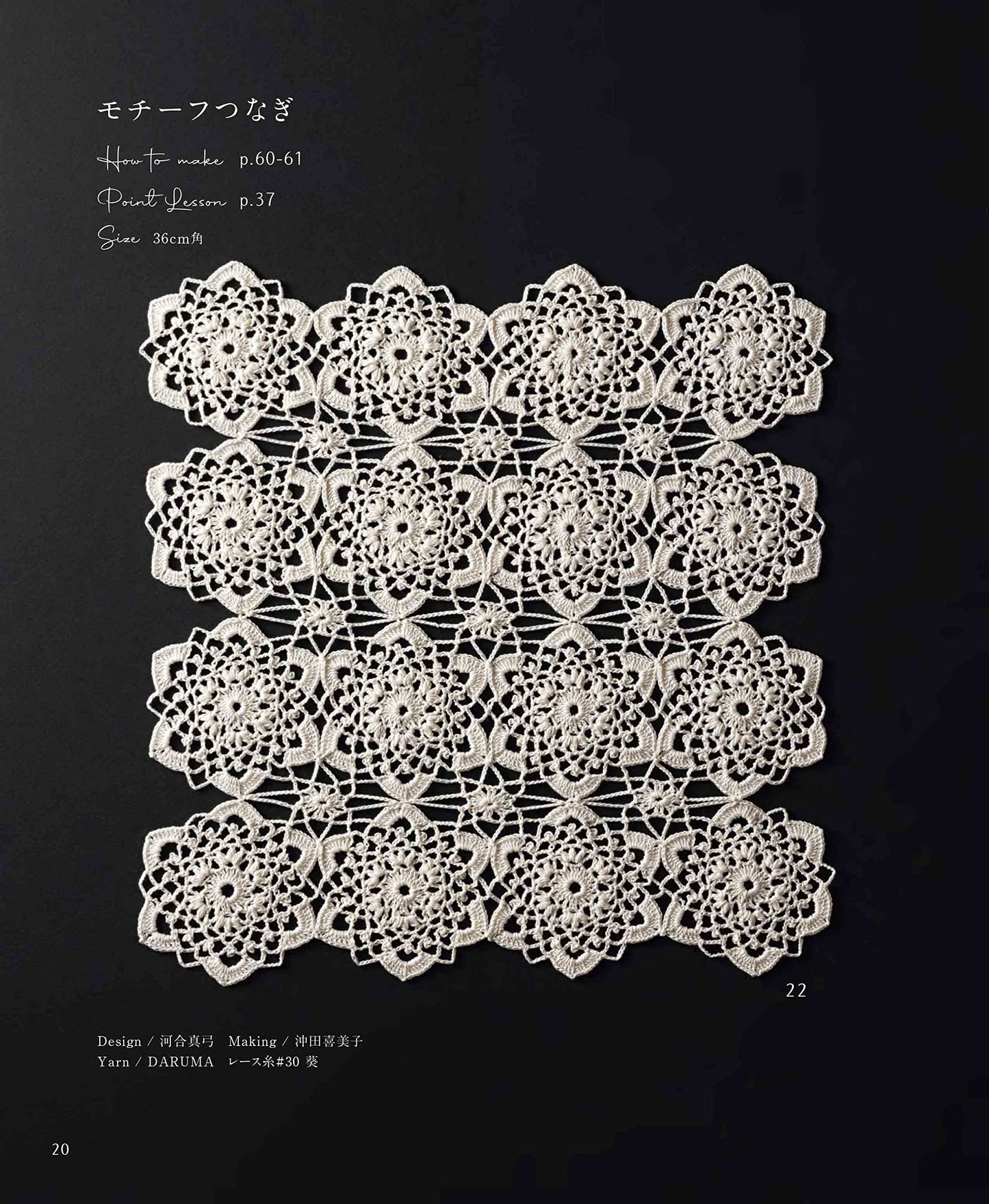 Beautiful Square Motif and Doily Crochet (applemints) (2023)