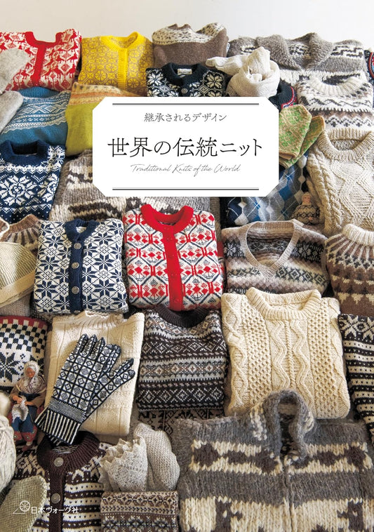 Traditional Knits from Around the World (2024)