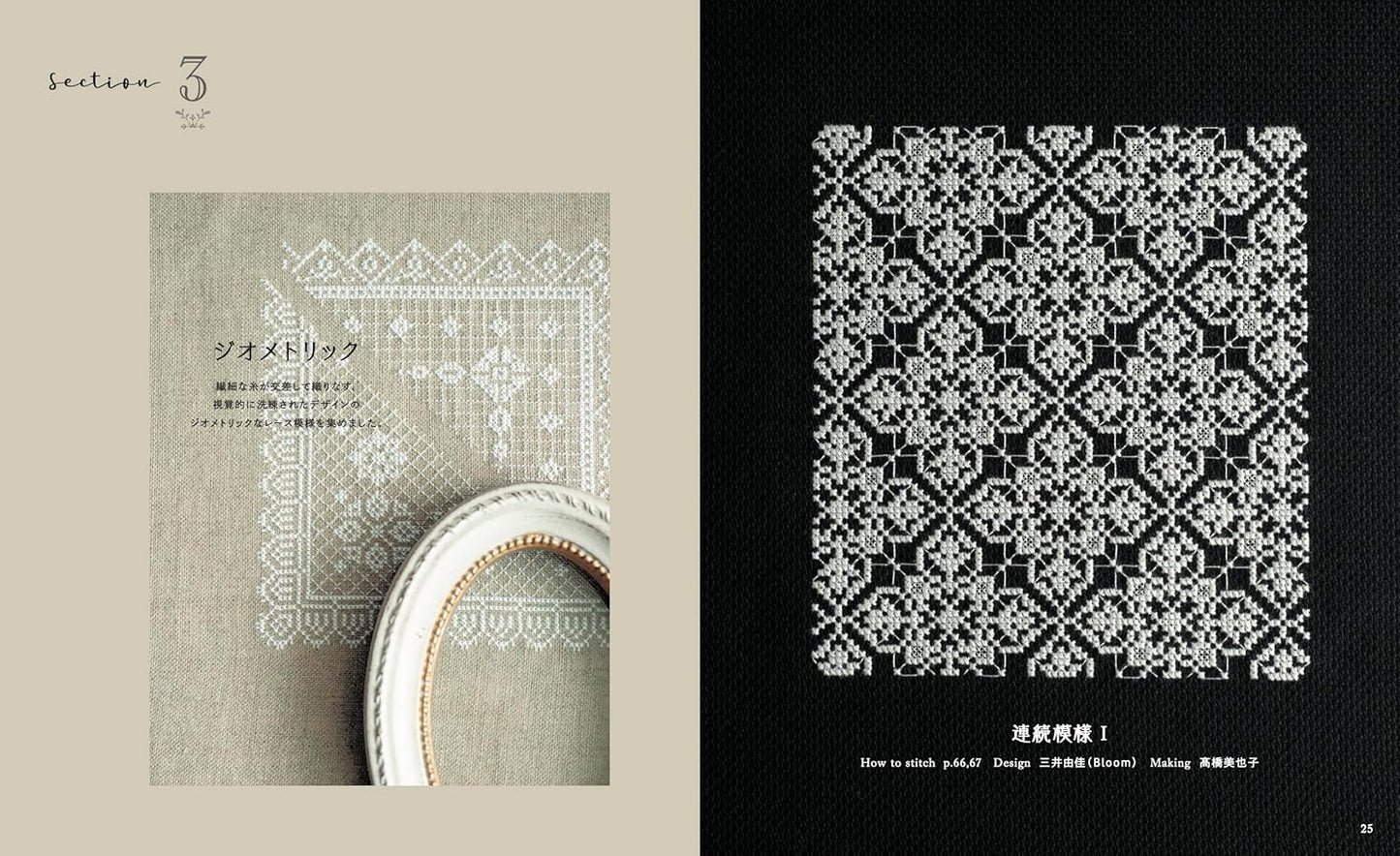 Cross Stitch Graceful Lace Pattern (applemints) (2025)