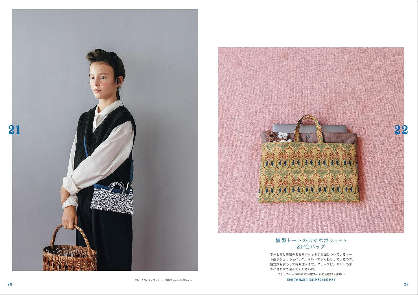 (PREORDER-Delivery in 48hrs) Fabric Crafts You'll Want to make Again and Again (yasumin) (2026)