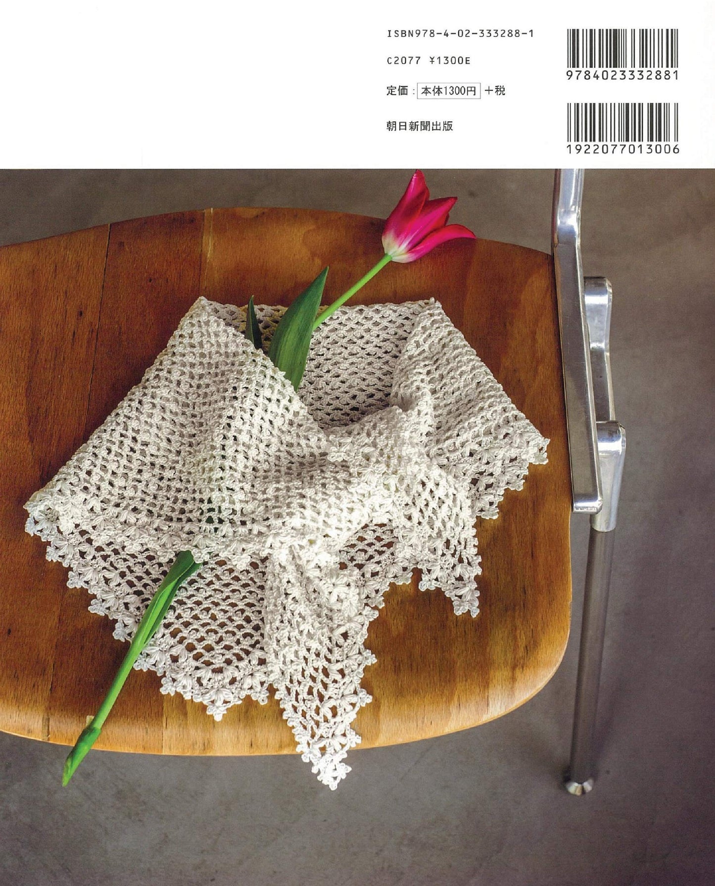 Crochet Lace for Beginners (2019)