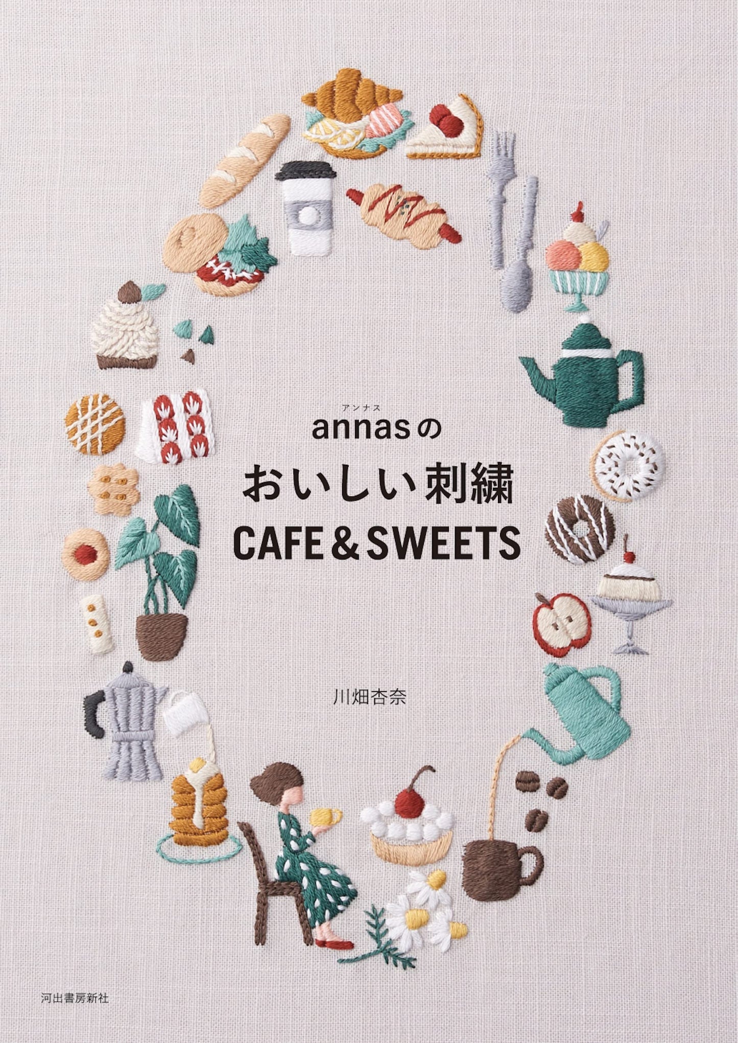 Delicious Embroidery by annas CAFE&SWEETS