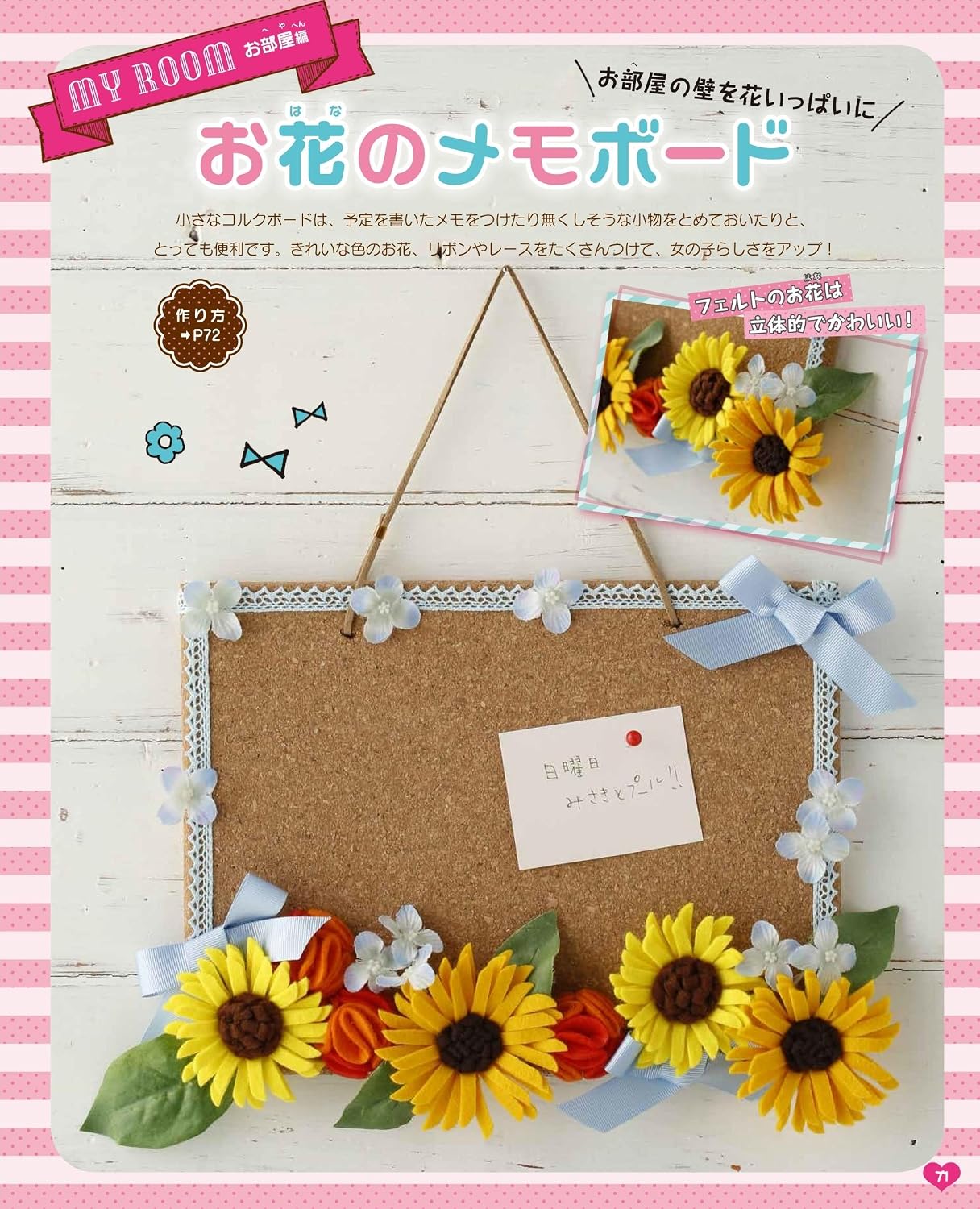 (PREORDER-Delivery in 48hrs) Easy, Cute and Stylish! A Children's HandiCraft Lesson Book (Shinobu Matsumura) (2017)