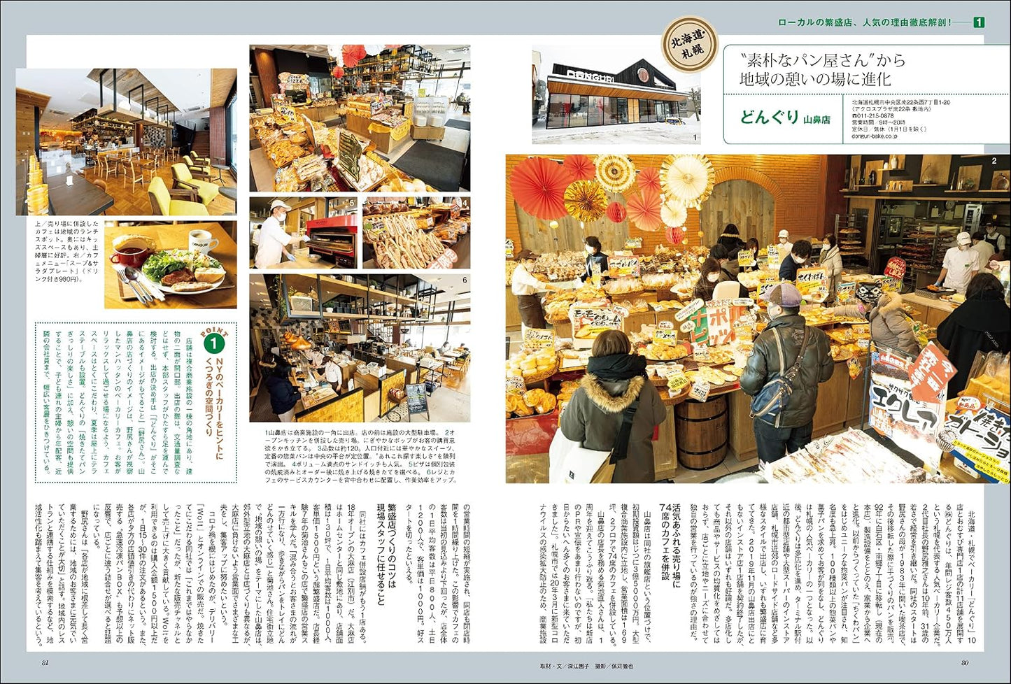 (PREORDER-Delivery in 48hrs) Bakery Book Vol. 13 (Shibata Shoten MOOK)