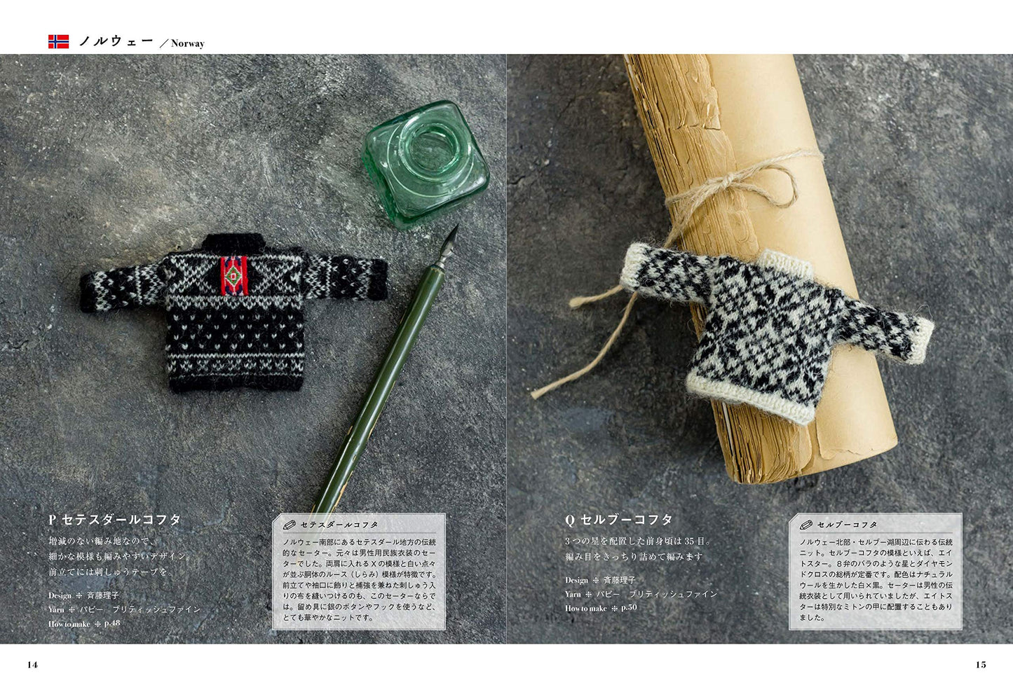 Knitting Traditional Patterns from Around the World - Miniature Knit Collection