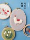 Enjoy Animal, Plant Designs and Fabric Accessories with Hand-Knitted Thread by FABRICA (2023)