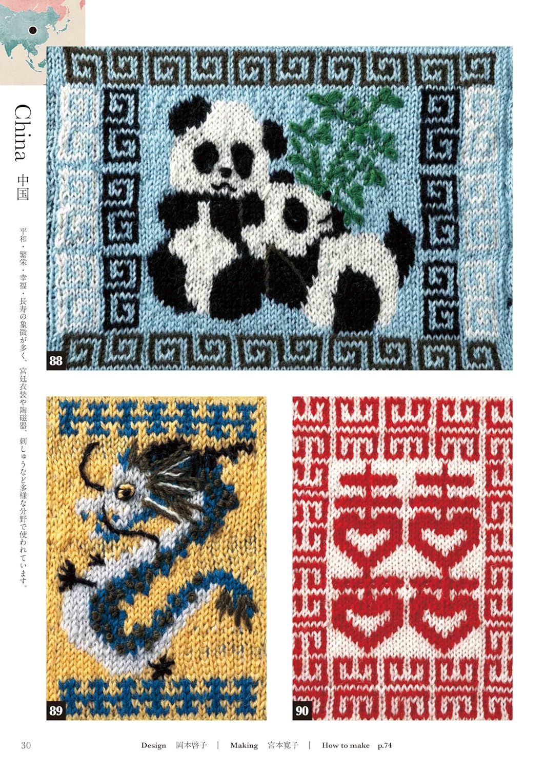 Knitted Textile Patterns of the World (applemints) (2025)