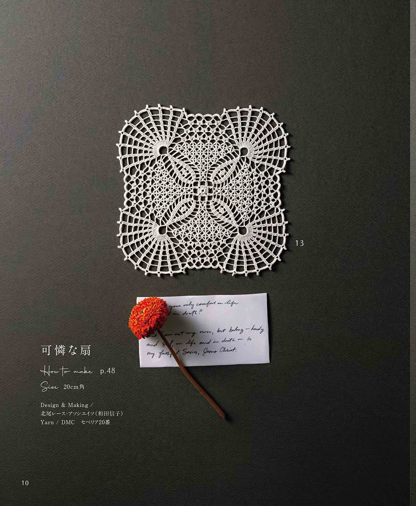 Beautiful Square Motif and Doily Crochet (applemints) (2023)