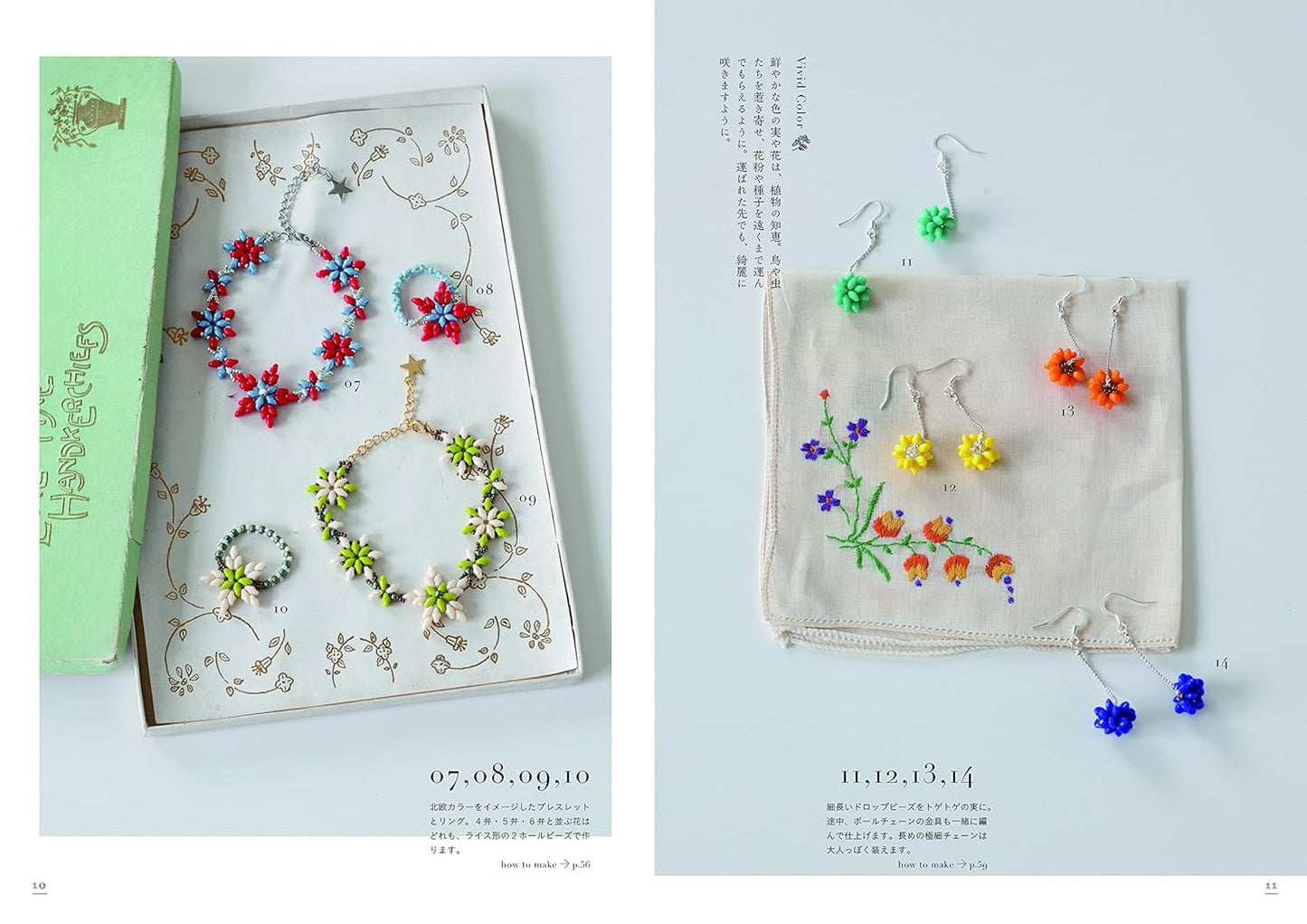 Bead Stitch for Knitting - Botanical Plants Design Accessories by Junko Ando