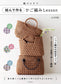 (PREORDER-Delivery in 48hrs) Basket Weaving Lesson Using Paper Cords (Akemi Furuki) (2020)
