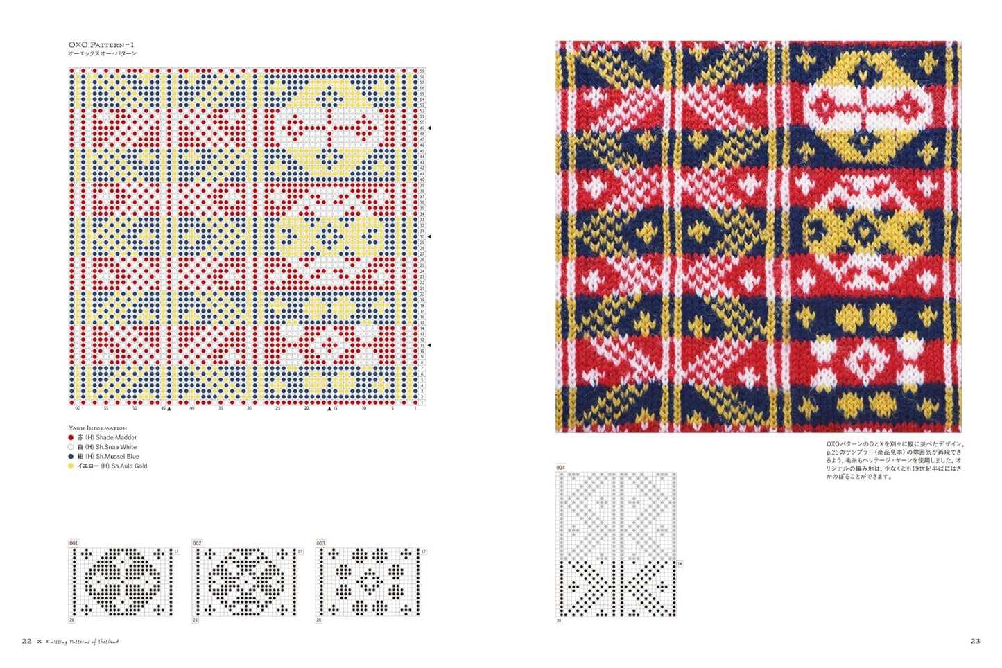 Shetland Braiding Patterns - 240 Traditional Fair Isle Patterns