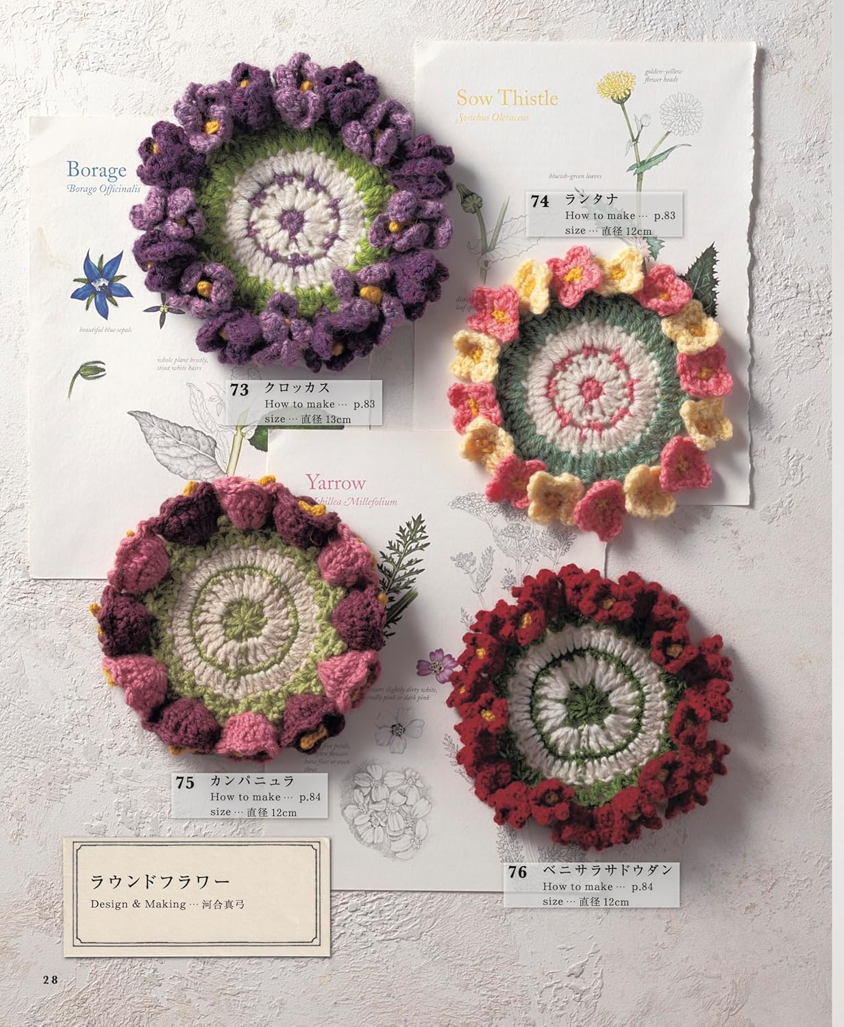 Crochet Flower Garden 100 Patterns (applemints) (2025)