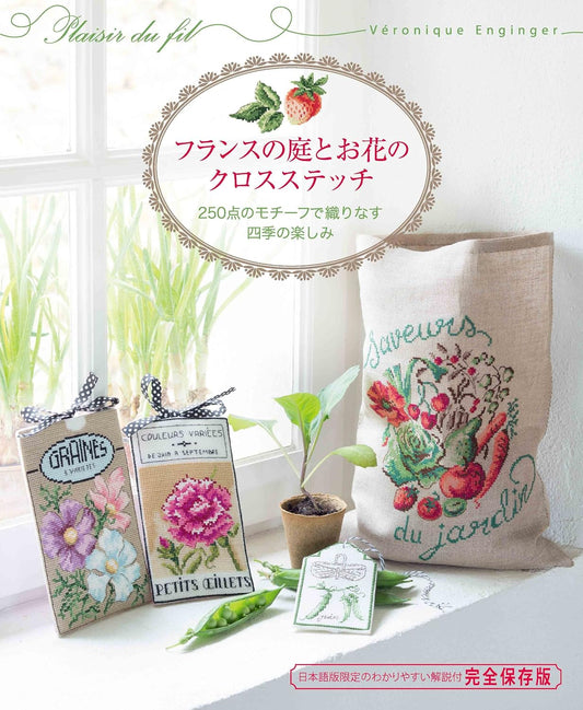 Cross-Stitch of French Garden and Flowers (Veronique Enginger) (2014)