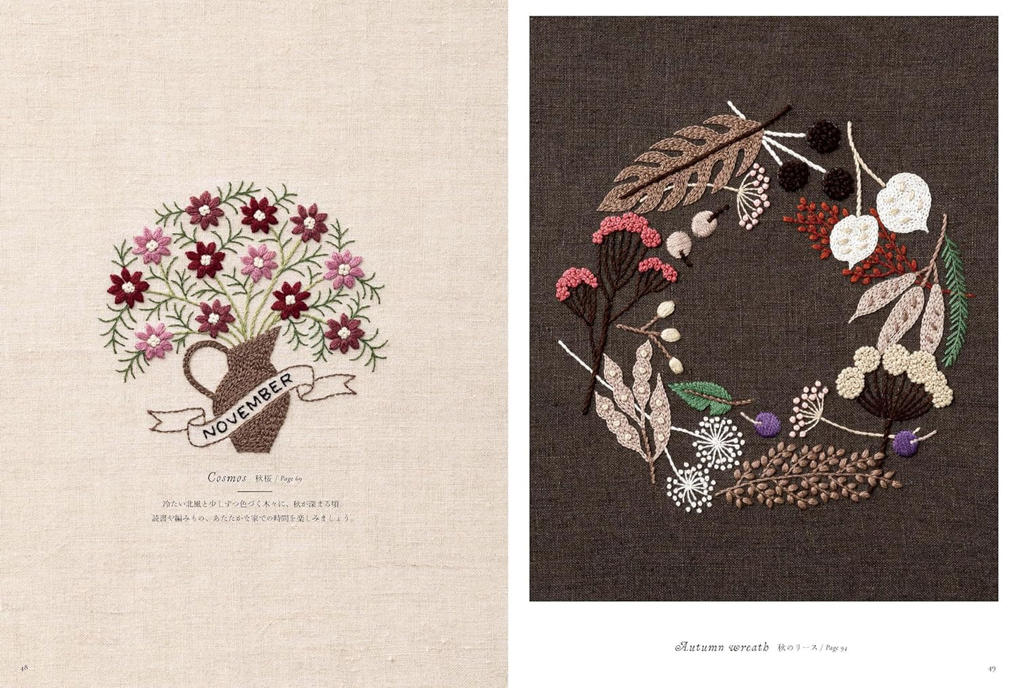 Embroidery in Every Life by Yumiko Higuchi (2023)