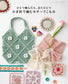 Crochet One, Then Another - Crocheted Motif Accessories (2026)
