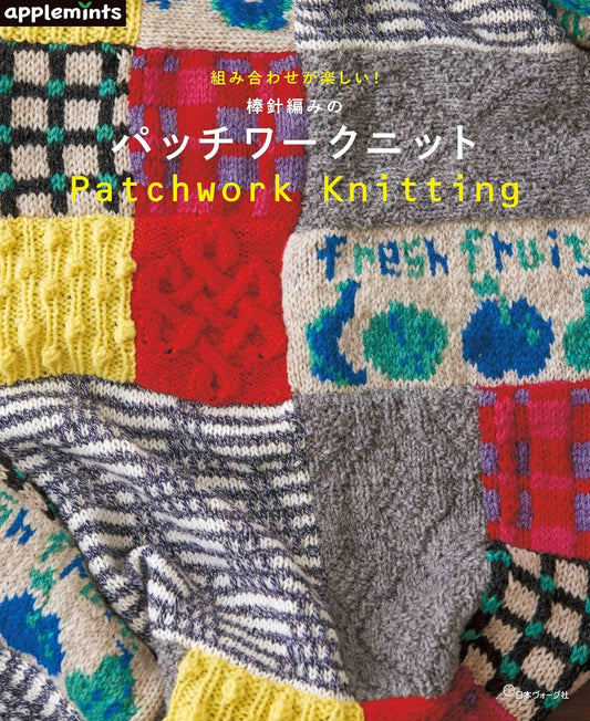 The Combinations are Fun! Patchwork Knitting With Stick Needles (applemints) (2024)