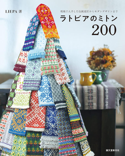 200 Latvian Mittens by LIEPA (2022)