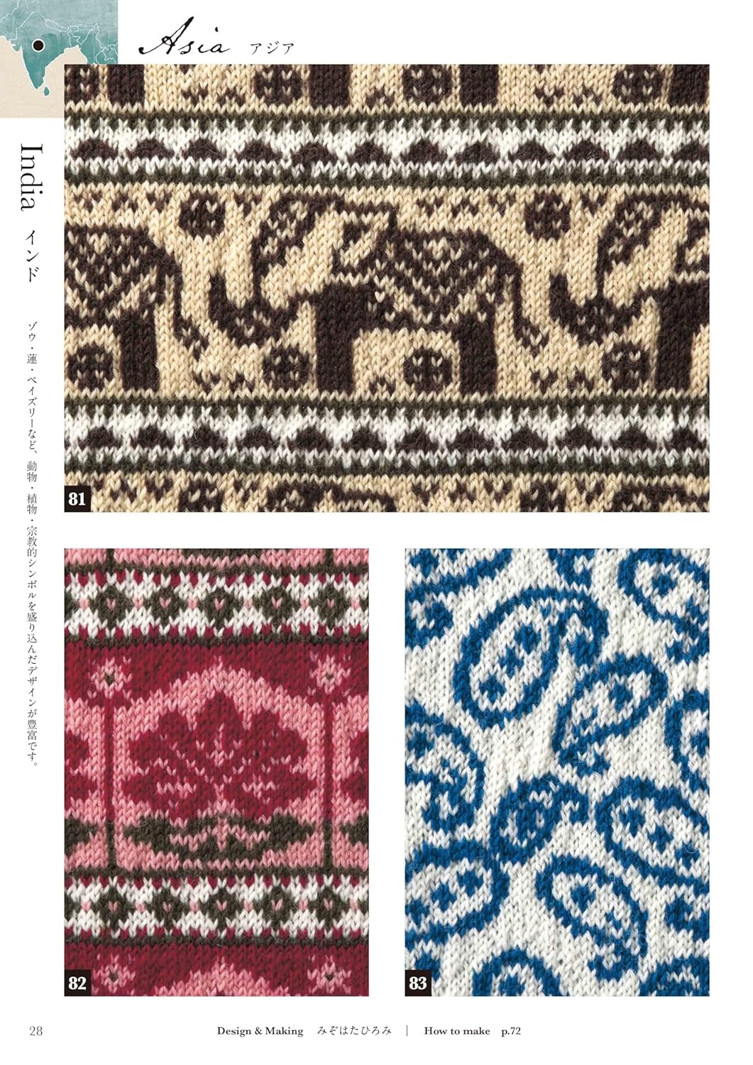 Knitted Textile Patterns of the World (applemints) (2025)