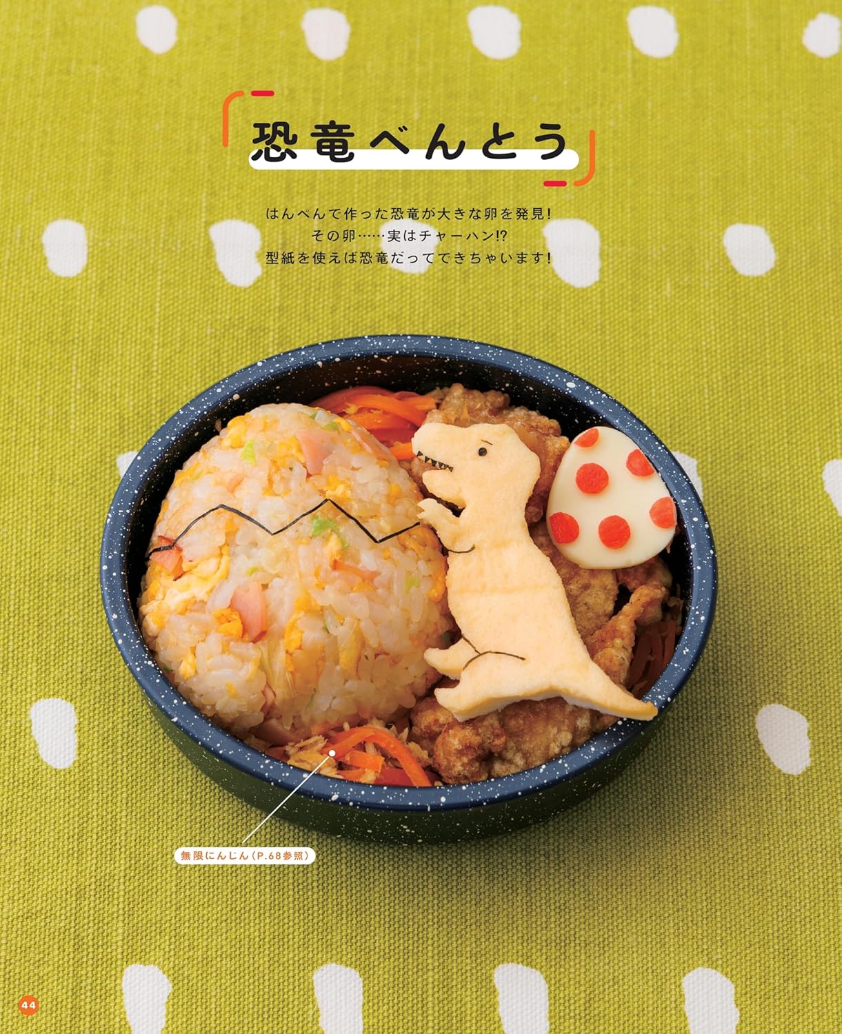 Cute Dekobento for Children (2024)