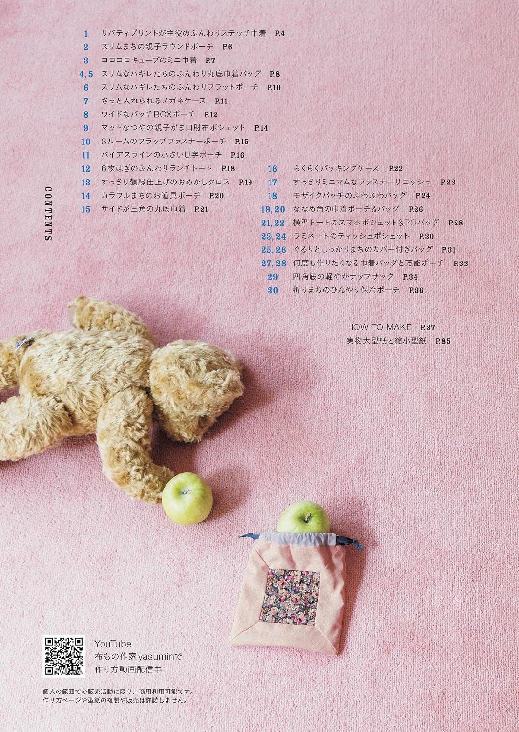 (PREORDER-Delivery in 48hrs) Fabric Crafts You'll Want to make Again and Again (yasumin) (2026)