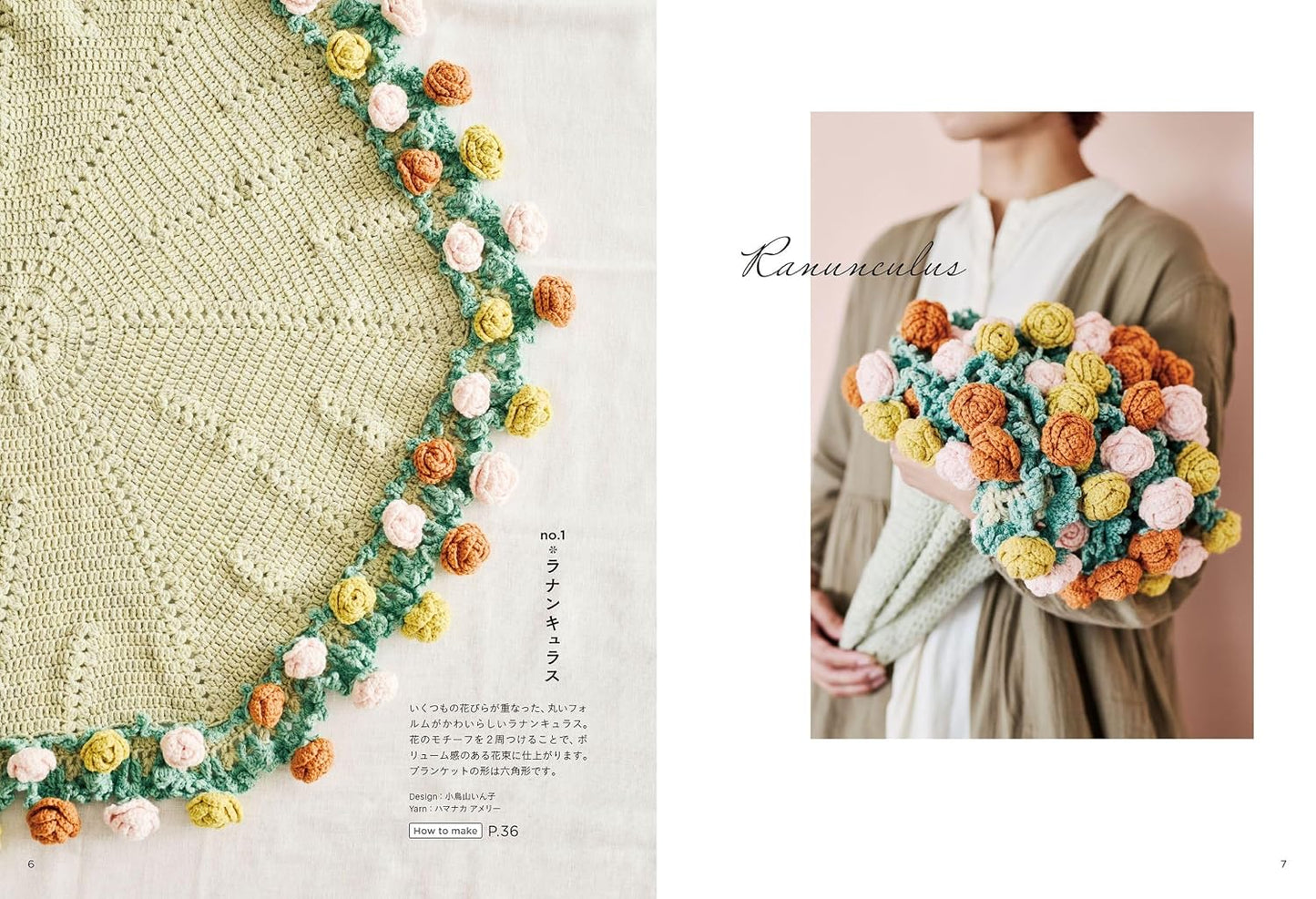 (PREORDER-Delivery in 48hrs) Crochet Bouquet Blanket (2026)