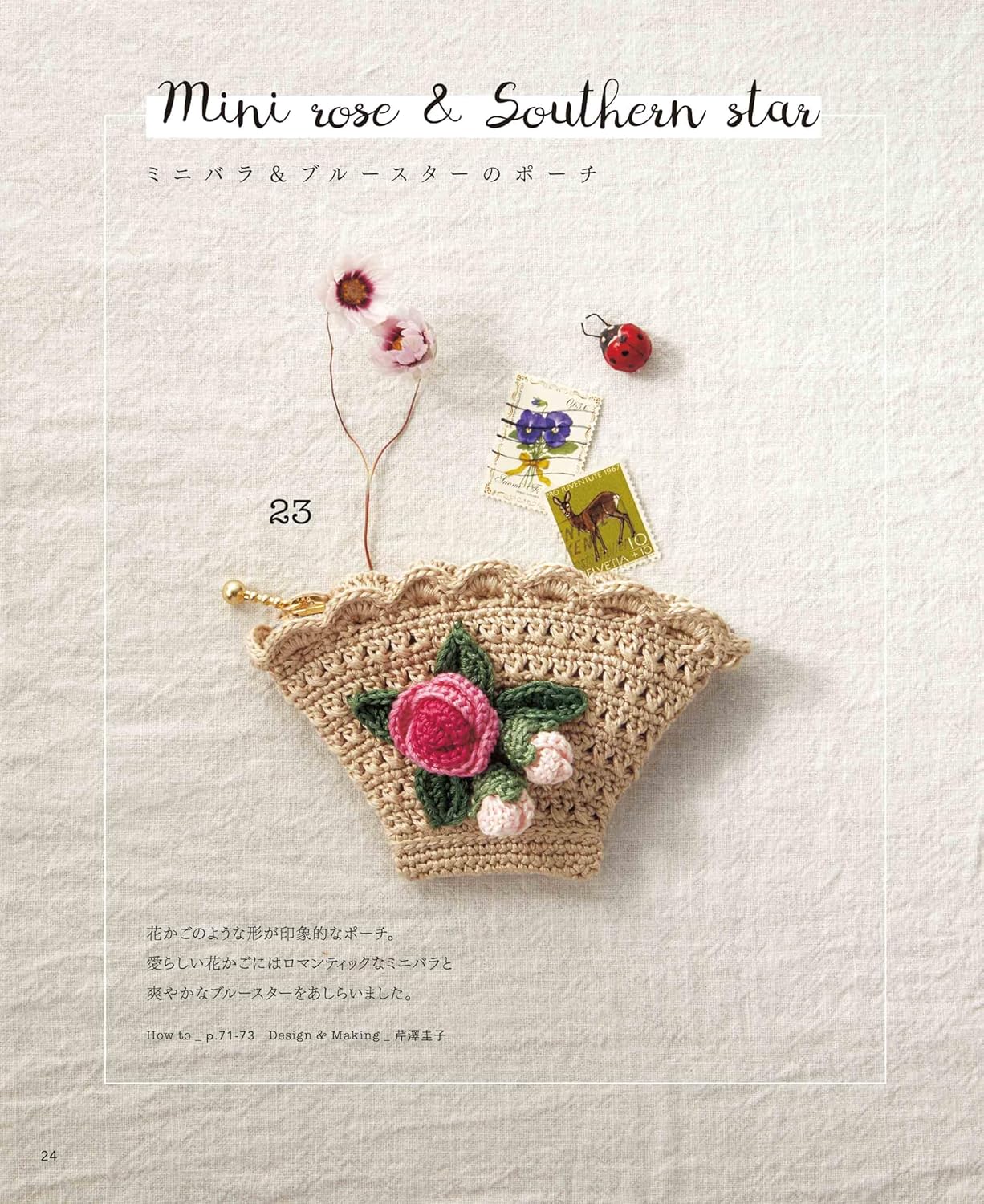 Complete Collection of Crocheted Flower Bags and Pouches (applemints) (2025)