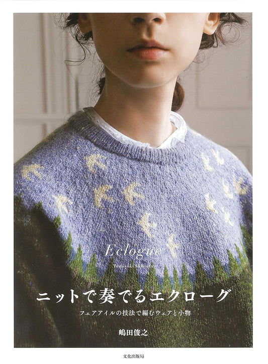 Ecloque - Clothing and Accessories Knitted Using Fair Isle Techniques by Toshiyuki Shimada