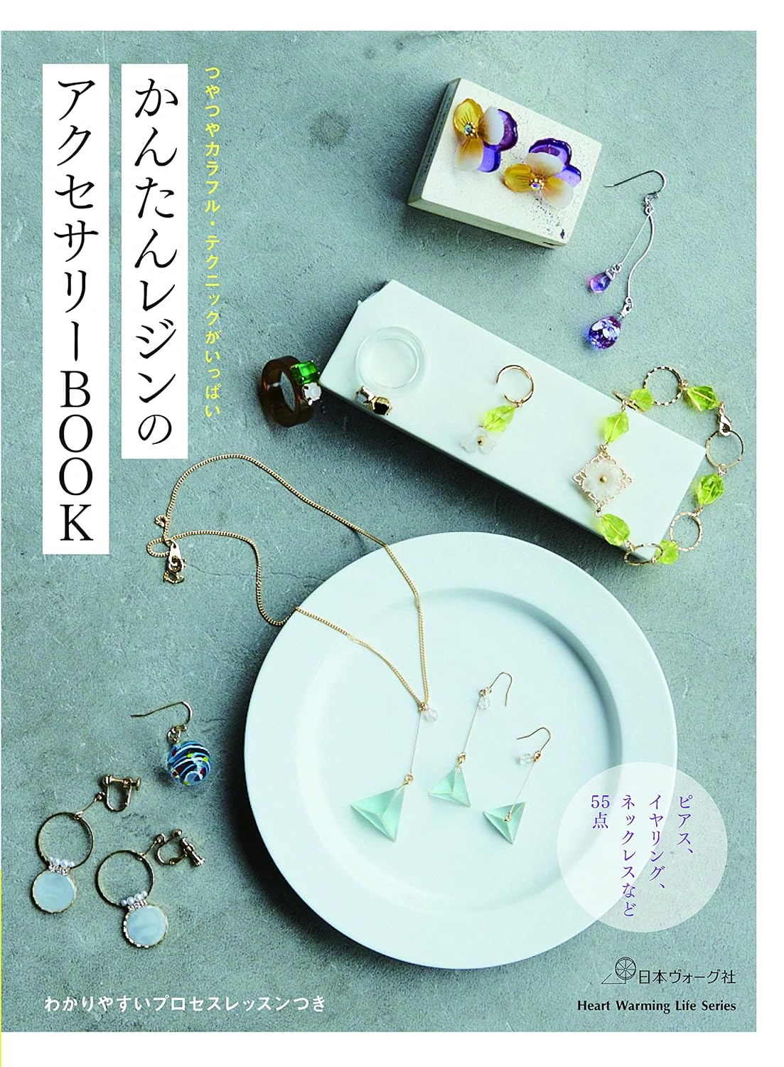 (PREORDER-Delivery in 48hrs) Easy Resin Accessory Book (Heart Warming Life Series) (2022)