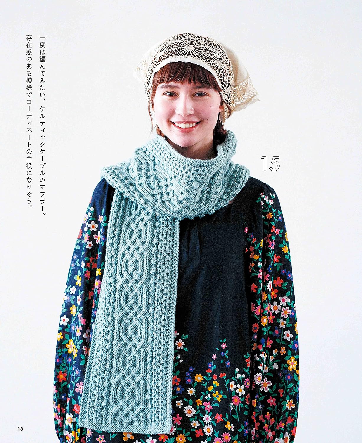 Aran Pattern Hats, Scarves, and Snoods Knitted with Stick Needles (2022)