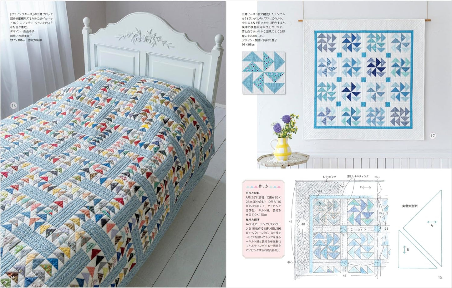 Patchwork Classroom Issue No.43 (2026) Summer