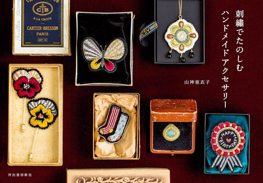Enjoy Handmade Acccessories With Embroidery (Aiko Yamagami) (2024)